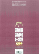 新聞發言人在突發事件中危機公安管理技巧