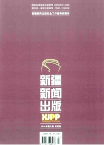 新聞發言人在突發事件中危機公安管理技巧