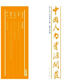 人力資源管理在專科醫學中應用方式