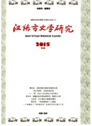 張愛玲小說語言藝術韻味特色