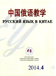 俄語論文可以來什么期刊上發表