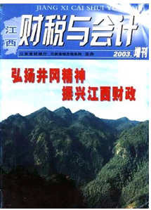 稅務管理新應用發(fā)展狀況