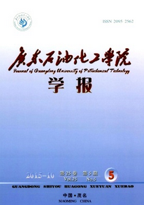 廣東石油化工論文如何創(chuàng)作呢