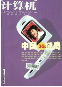 江西計算機類論文哪里收錄快