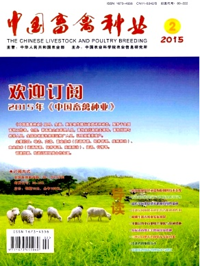 中國畜禽種業雜志是不是國家級刊物