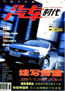 山西汽車駕駛員論文如何發(fā)表