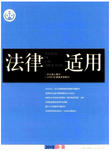 家庭暴力法學新制度應用措施