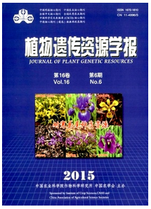 植物遺傳資源學報投稿范例