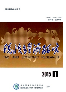 稅收征管改革新應用發展技巧