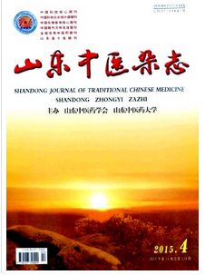 山東中醫師職稱論文格式要求有哪些