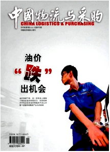 現(xiàn)代物流轉(zhuǎn)化新發(fā)展方向模式