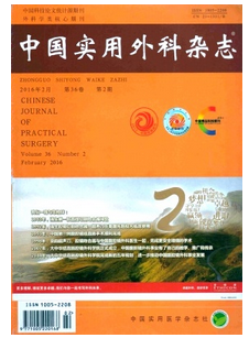 中國實用外科雜志投稿
