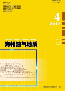 海相油氣地質(zhì)