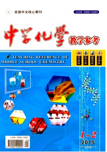 2016年化學教師論文創作要求有哪些