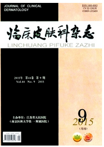 皮膚病類論文怎么發表