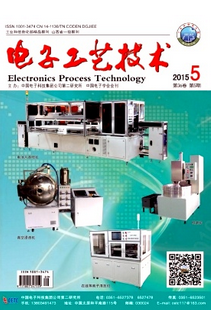 電子信息工程技術新發展狀況