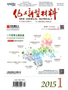 化工新型材料雜志征稿時間