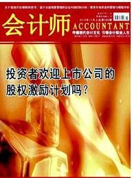 租賃會計準則新建設管理條例