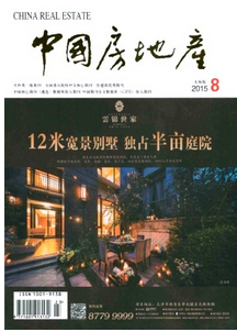 房地產論文哪里收錄快