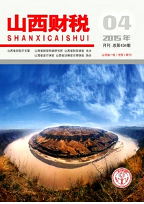 稅收籌劃改革新管理方式