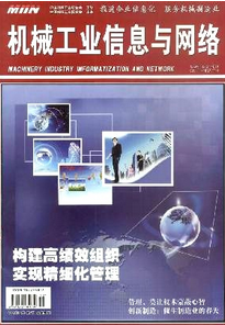 數控機械制造管理新方向