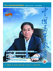 哪些期刊可以收錄高等教學論文