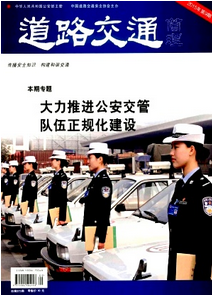 怎樣向道路交通管理投稿