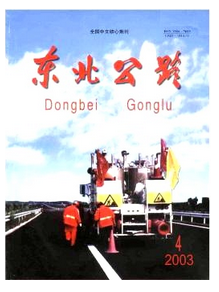 公路工程施工管理新建設發展