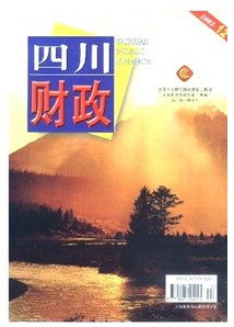 財政政策新應(yīng)用管理發(fā)展技巧