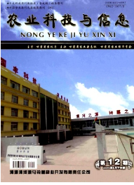 農業科技與信息