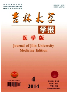 吉林大學學報醫學版征稿