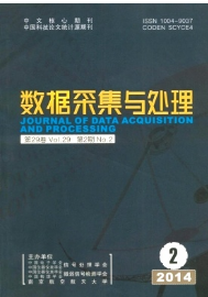 數(shù)據(jù)采集處理征稿