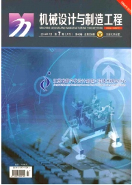 機械設計與制造工程征稿