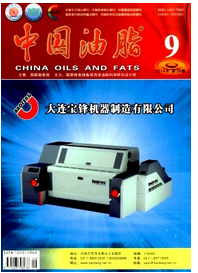 中國油脂投稿