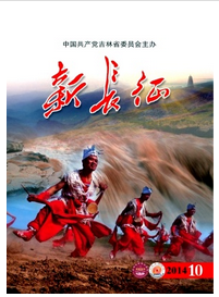 新長(zhǎng)征論文