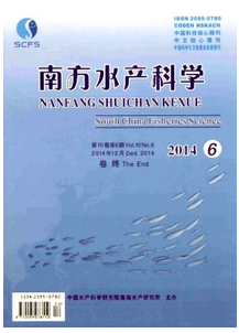 南方水產科學期刊征稿時間