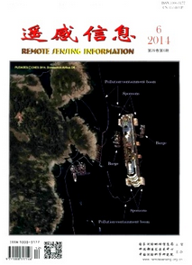 遙感信息論文投稿