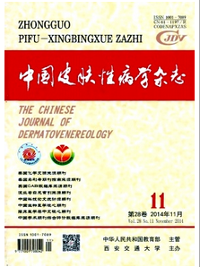 中國(guó)皮膚性病學(xué)雜志