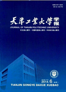 天津工業大學學報征稿格式