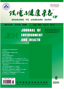 環(huán)境與健康雜志
