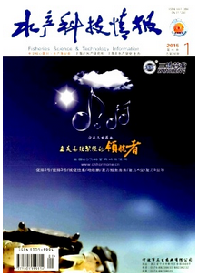 水產科技情報