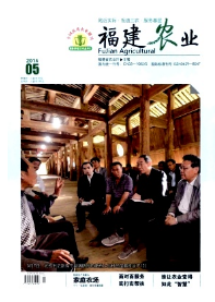 福建農業征稿
