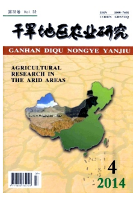 干旱地區農業研究