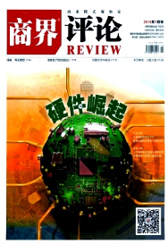 商界評論