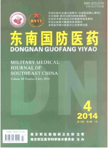 東南國防醫藥征稿