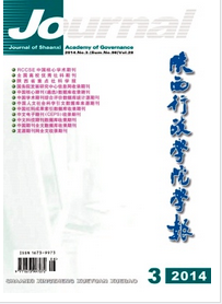 陜西行政學院學報投稿地址