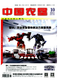 中國(guó)農(nóng)墾論文征稿