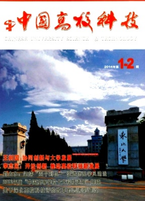 中國高校科技論文發(fā)表