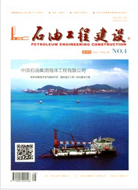 石油工程建設論文發表