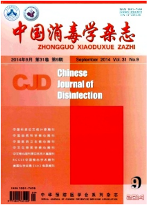 中國消毒學雜志征稿
